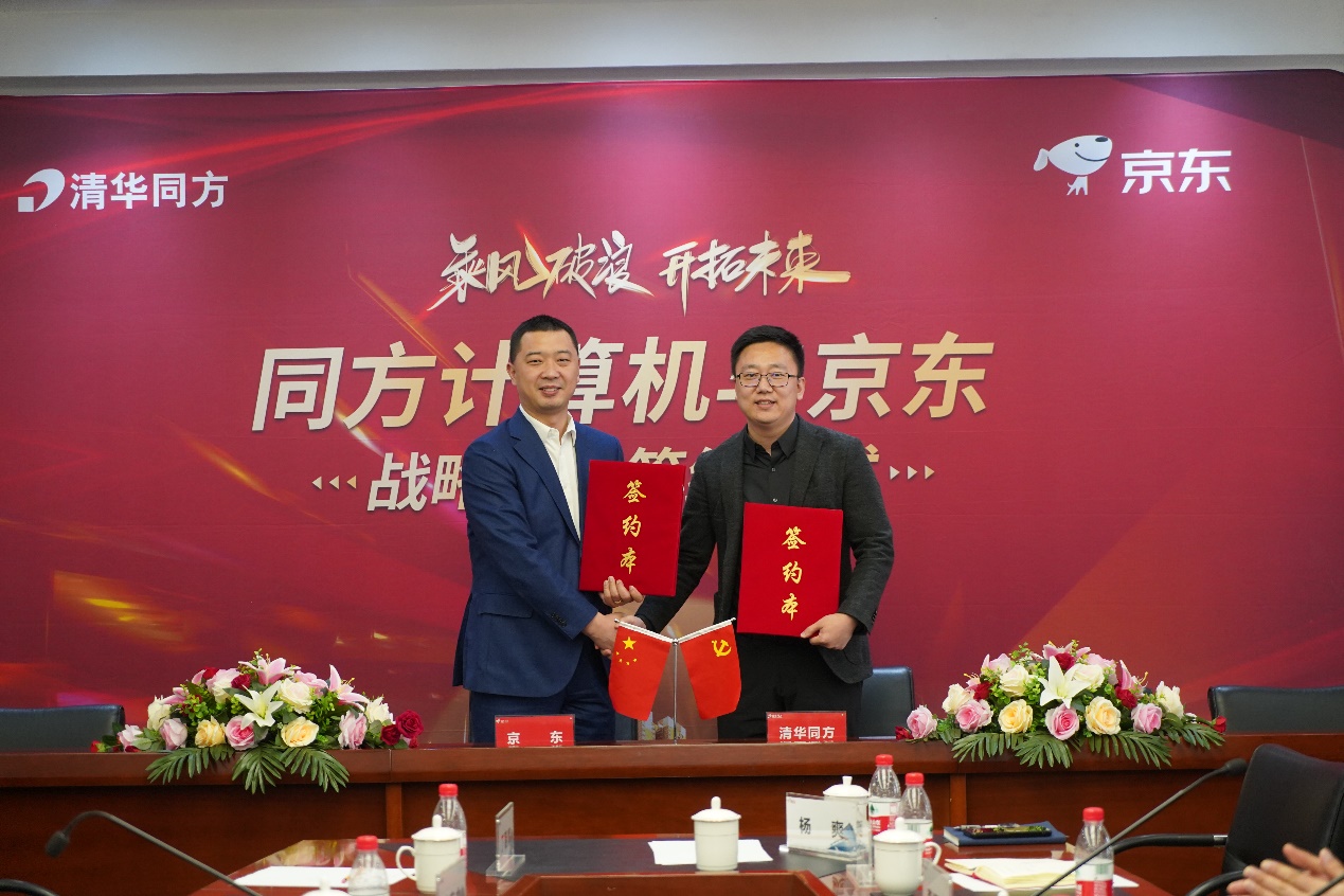 香港現金網:京東同方攜手加碼商用PC産品+服務一站式解決方案