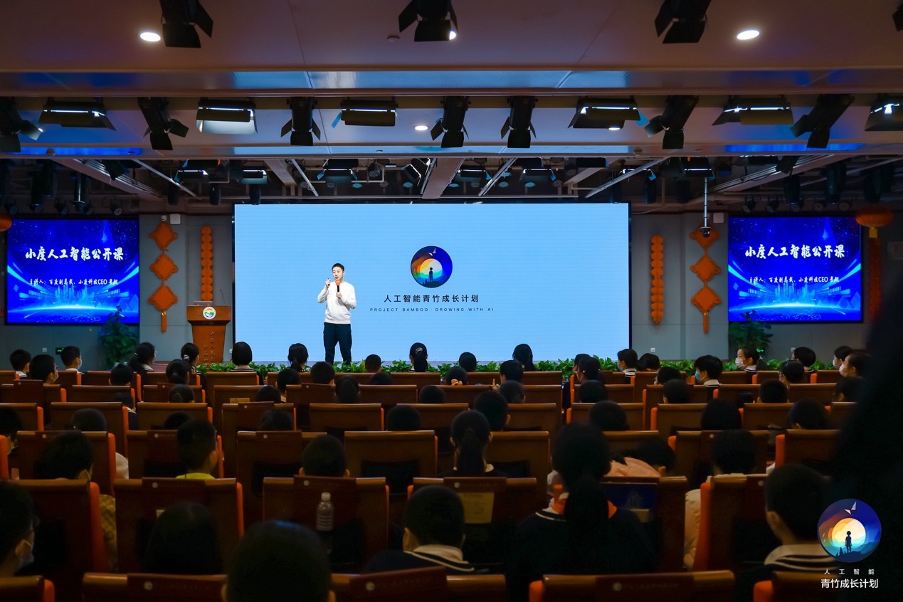 香港現金網:小度“人工智能青竹成長計劃”正式啓動 讓孩子從小培養AI技能