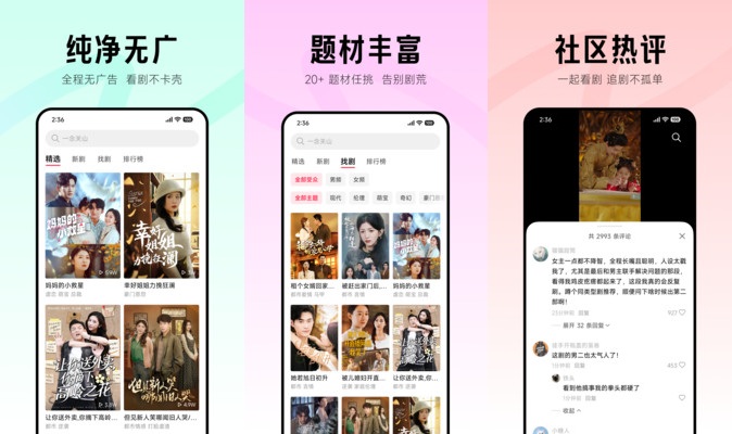 bestc娛樂:小米推出“圍觀短劇”App:主打“無廣告海量短劇免費看”